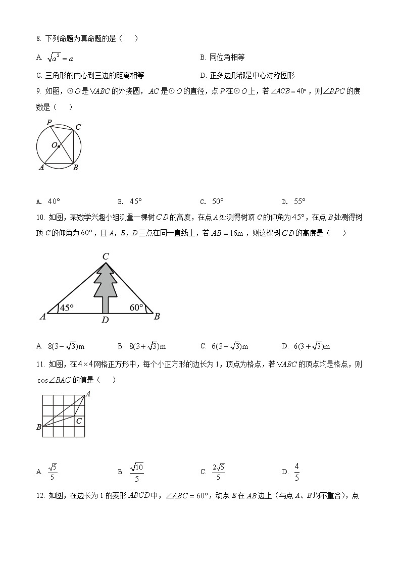 初中数学中考复习 精品解析：2022年广西贵港市中考数学真题（原卷版）02