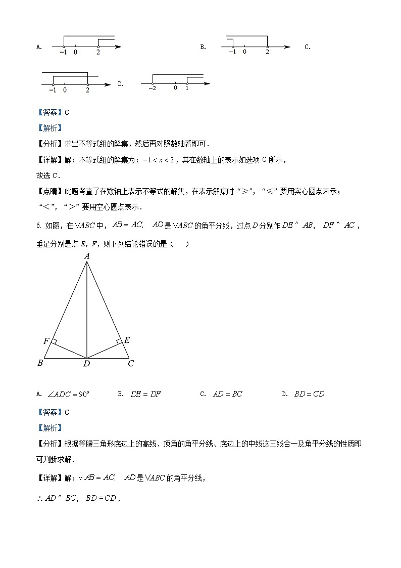 初中数学中考复习 精品解析：2022年广西梧州市中考数学真题（解析版）03