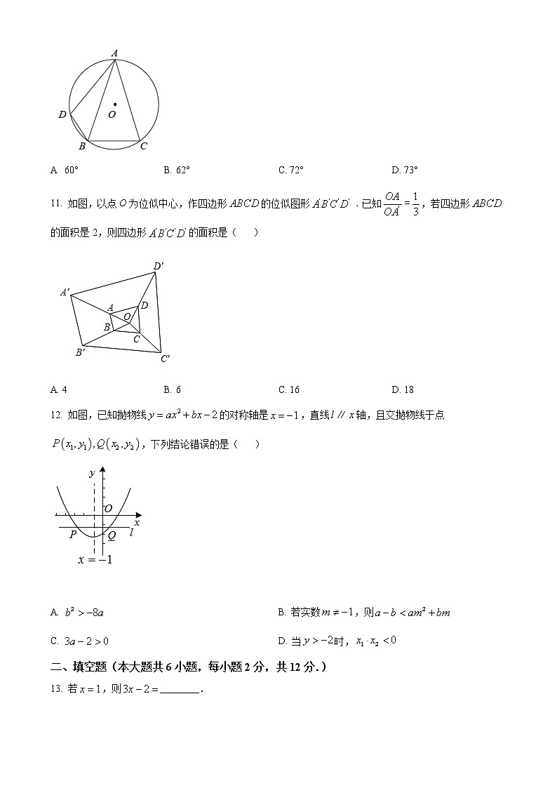 初中数学中考复习 精品解析：2022年广西梧州市中考数学真题（原卷版）03