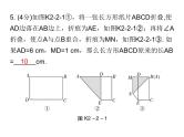 初中数学中考复习 高分攻略数学考前突破第2天课件PPT