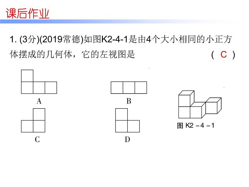 初中数学中考复习 高分攻略数学考前突破第4天课件PPT第2页