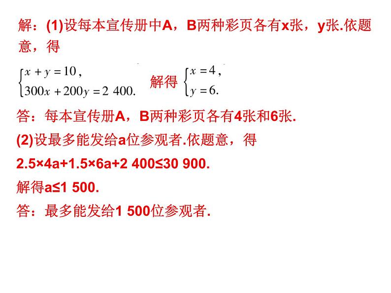 初中数学中考复习 高分攻略数学考前突破第15天课件PPT第6页