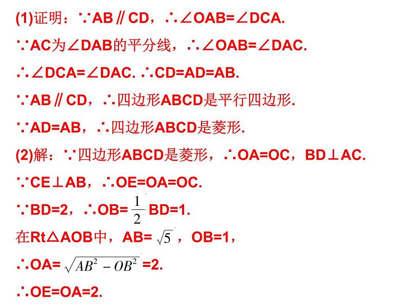 初中数学中考复习 高分攻略数学考前突破第17天课件PPT08