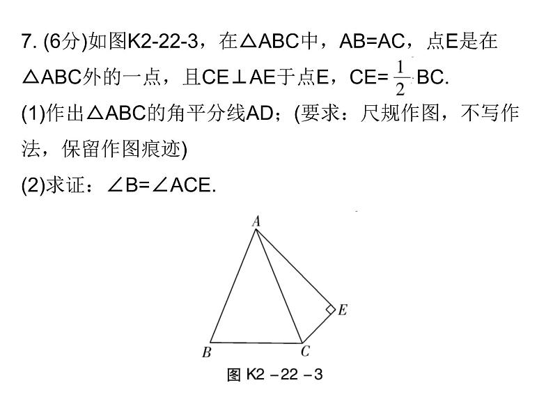 初中数学中考复习 高分攻略数学考前突破第22天课件PPT05