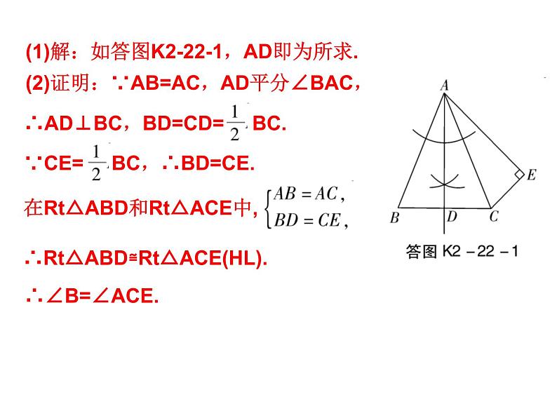 初中数学中考复习 高分攻略数学考前突破第22天课件PPT06