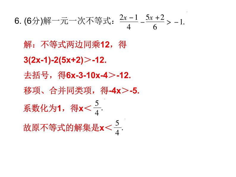 初中数学中考复习 高分攻略数学考前突破第25天课件PPT05