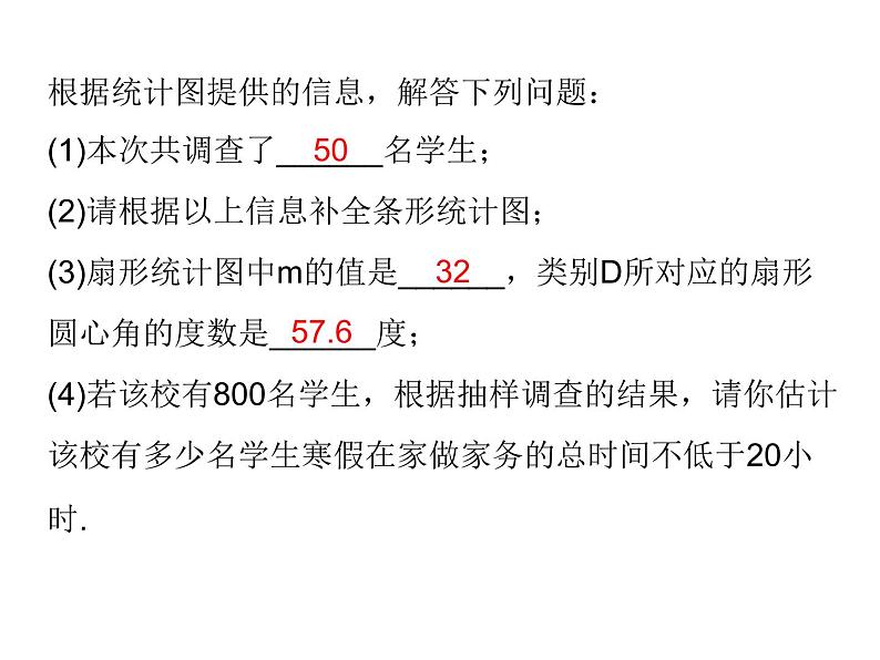 初中数学中考复习 高分攻略数学考前突破第26天课件PPT第6页