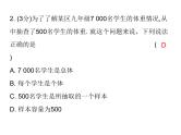 初中数学中考复习 高分攻略数学考前突破第31天课件PPT