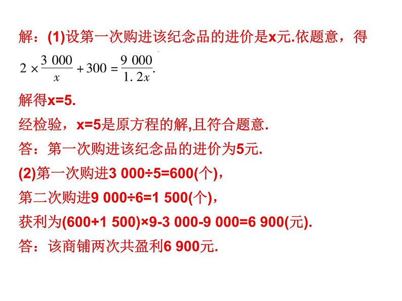 初中数学中考复习 高分攻略数学考前突破第33天课件PPT第7页