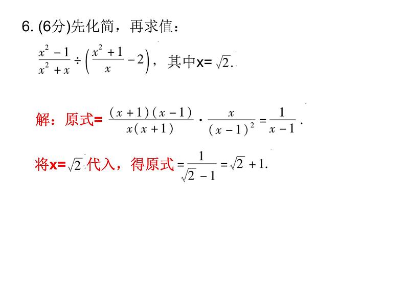 初中数学中考复习 高分攻略数学考前突破第35天课件PPT05