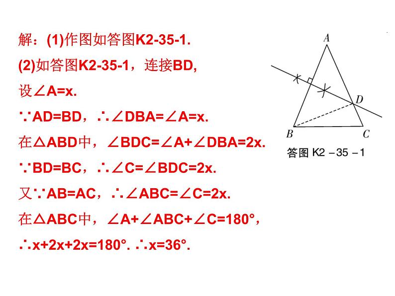 初中数学中考复习 高分攻略数学考前突破第35天课件PPT07