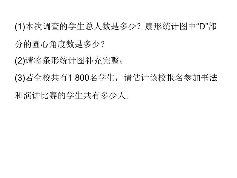 初中数学中考复习 高分攻略数学考前突破第40天课件PPT第7页