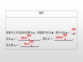 初中数学中考复习 第30讲 与圆有关的计算课件PPT