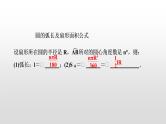 初中数学中考复习 第30讲 与圆有关的计算课件PPT