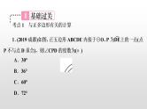 初中数学中考复习 第30讲　与圆有关的计算课件PPT