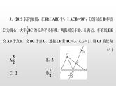 初中数学中考复习 第32讲　尺规作图课件PPT