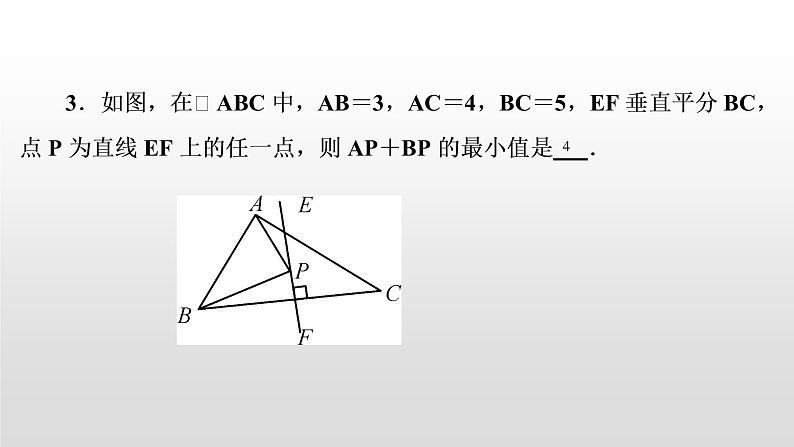 初中数学中考复习 第33讲  图形的对称课件PPT第8页