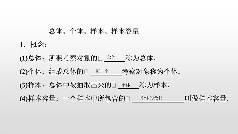 初中数学中考复习 第35讲  统计课件PPT06