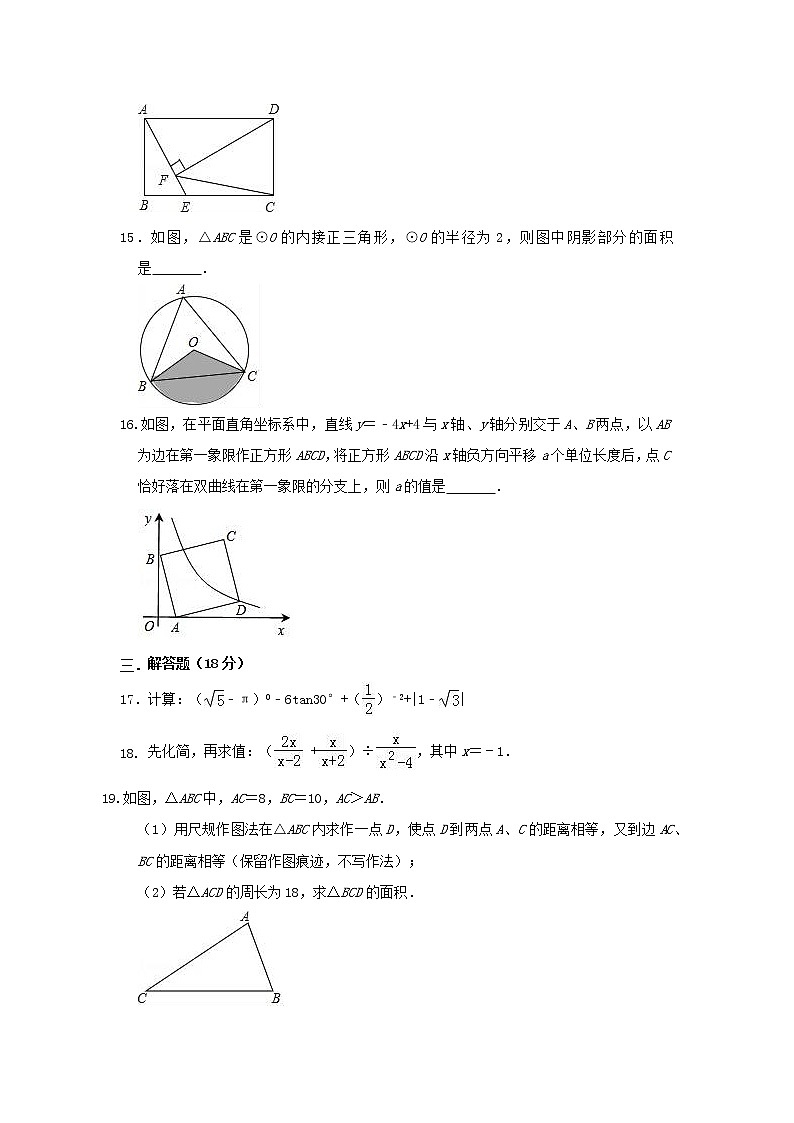初中数学中考复习 广东省2019年中考数学押题卷二含解析第3页