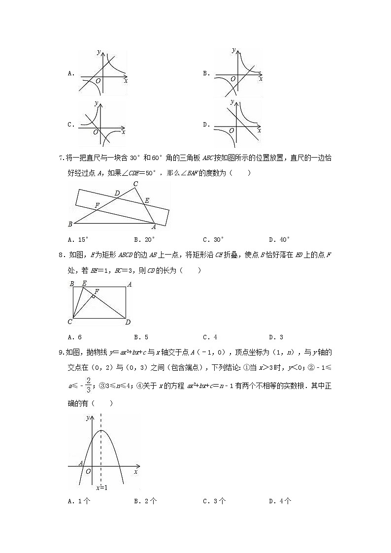 初中数学中考复习 广东省2019年中考数学押题卷四含解析第2页
