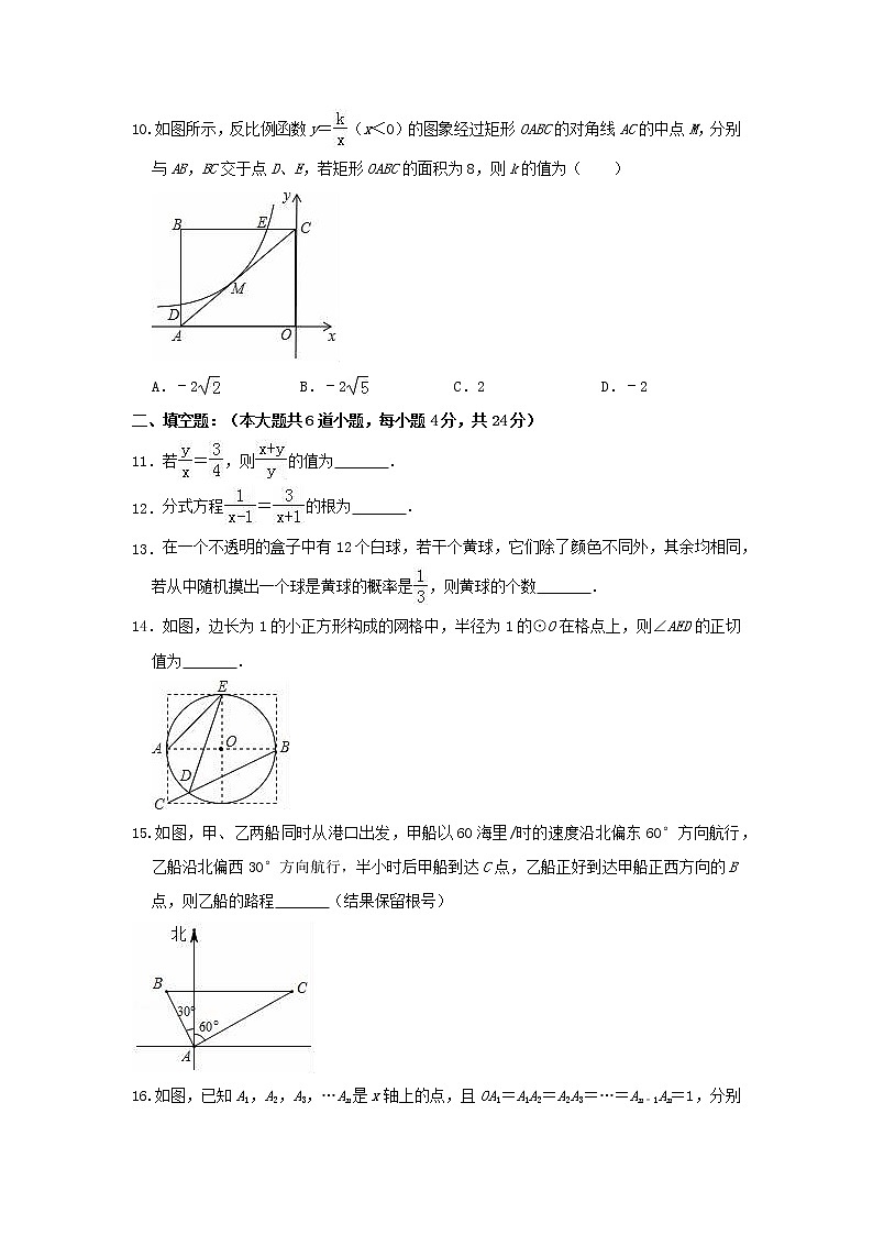 初中数学中考复习 广东省2019年中考数学押题卷四含解析第3页