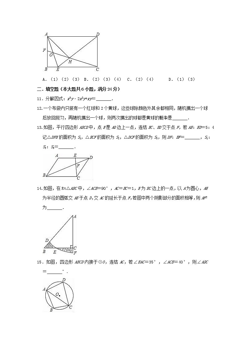 初中数学中考复习 广东省2019年中考数学押题卷一含解析第3页