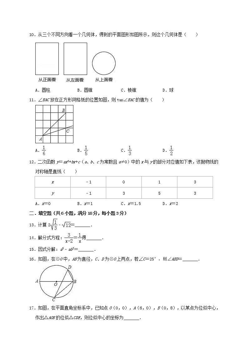 初中数学中考复习 广西防城港市防城区2019年中考数学二模试卷（含解析）02