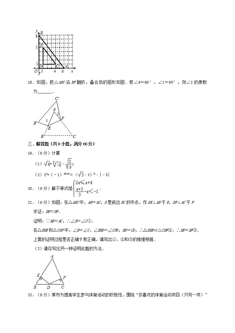 初中数学中考复习 广西防城港市防城区2019年中考数学二模试卷（含解析）03