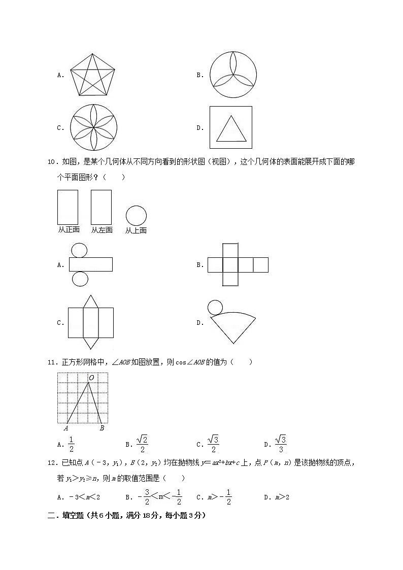 初中数学中考复习 广西防城港市港口区2019年中考数学二模试卷（含解析）02