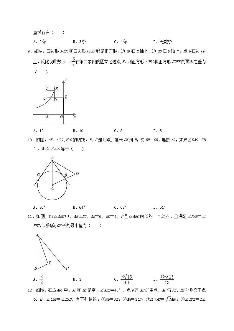 初中数学中考复习 广西贵港市港南区2019年中考数学一模试卷（含解析）02