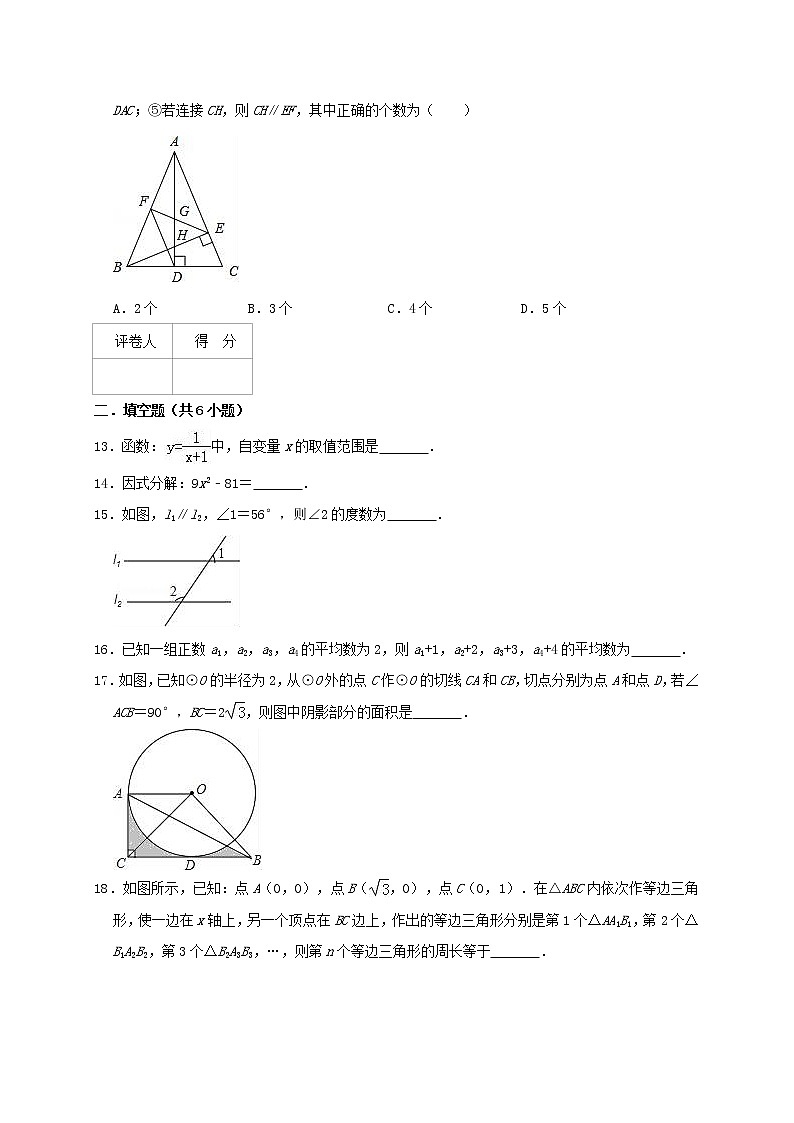 初中数学中考复习 广西贵港市港南区2019年中考数学一模试卷（含解析）03