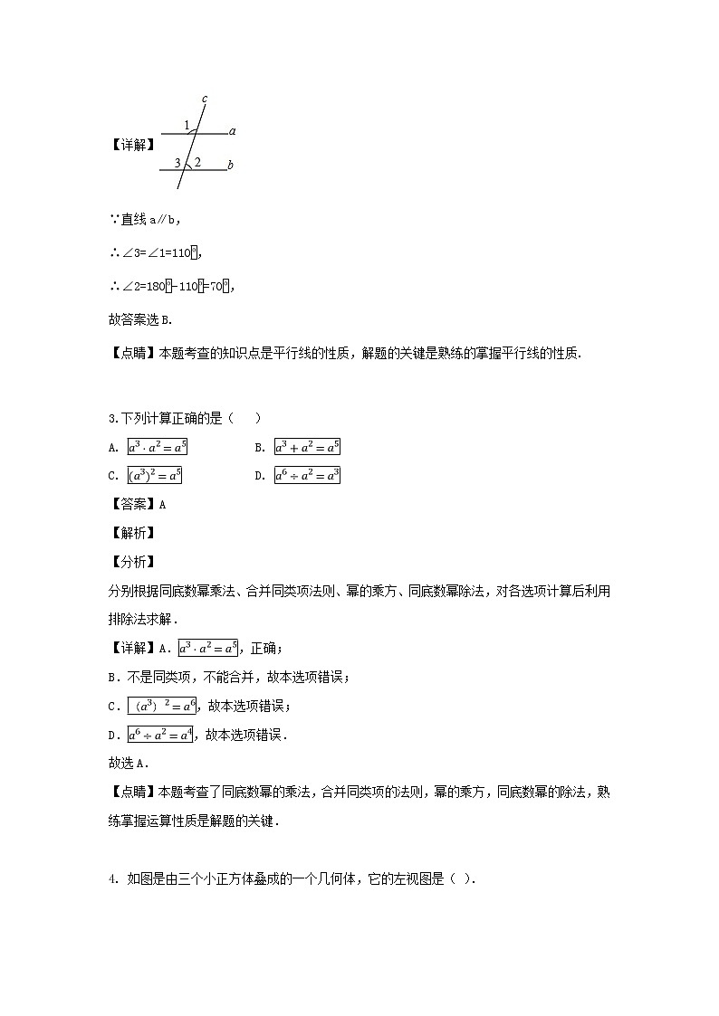 初中数学中考复习 广西河池市2019年中考数学模拟（一）试题（含解析）第2页