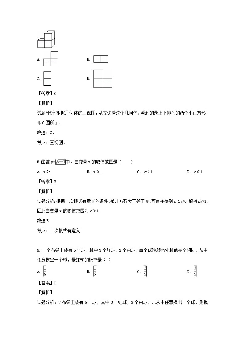 初中数学中考复习 广西河池市2019年中考数学模拟（一）试题（含解析）第3页