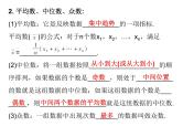 初中数学中考复习 高分攻略数学第一部分第八章课时31课件PPT