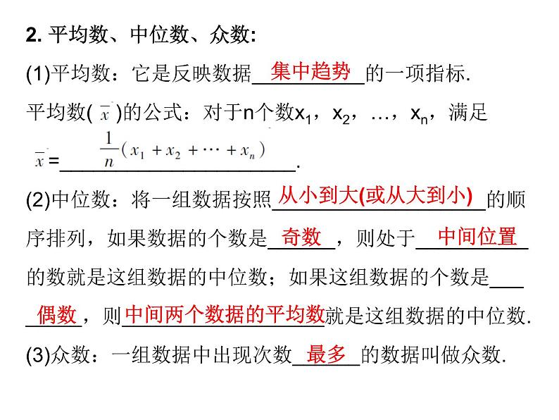 初中数学中考复习 高分攻略数学第一部分第八章课时31课件PPT第5页