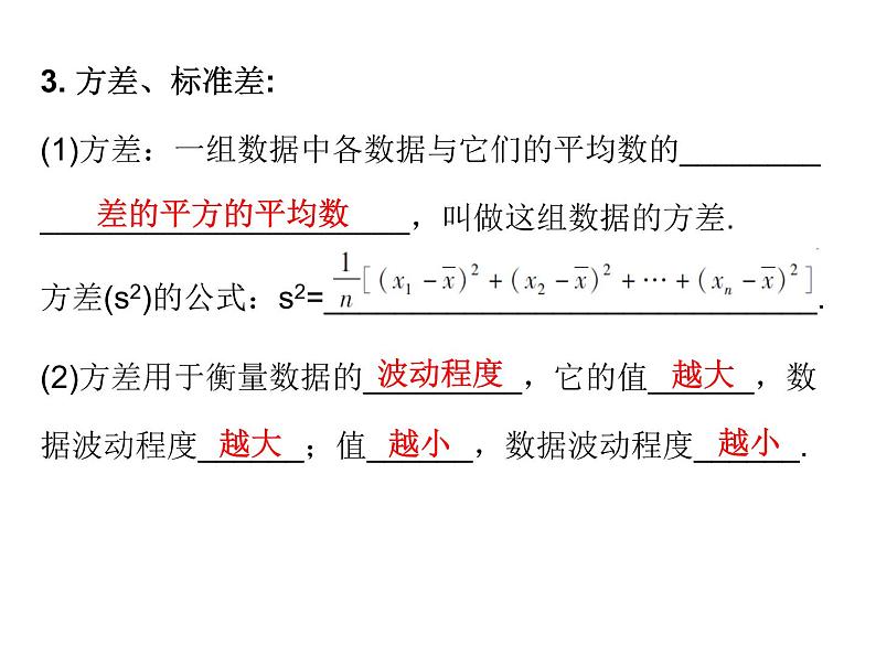 初中数学中考复习 高分攻略数学第一部分第八章课时31课件PPT第6页