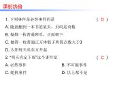 初中数学中考复习 高分攻略数学第一部分第八章课时32课件PPT