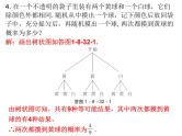 初中数学中考复习 高分攻略数学第一部分第八章课时32课件PPT