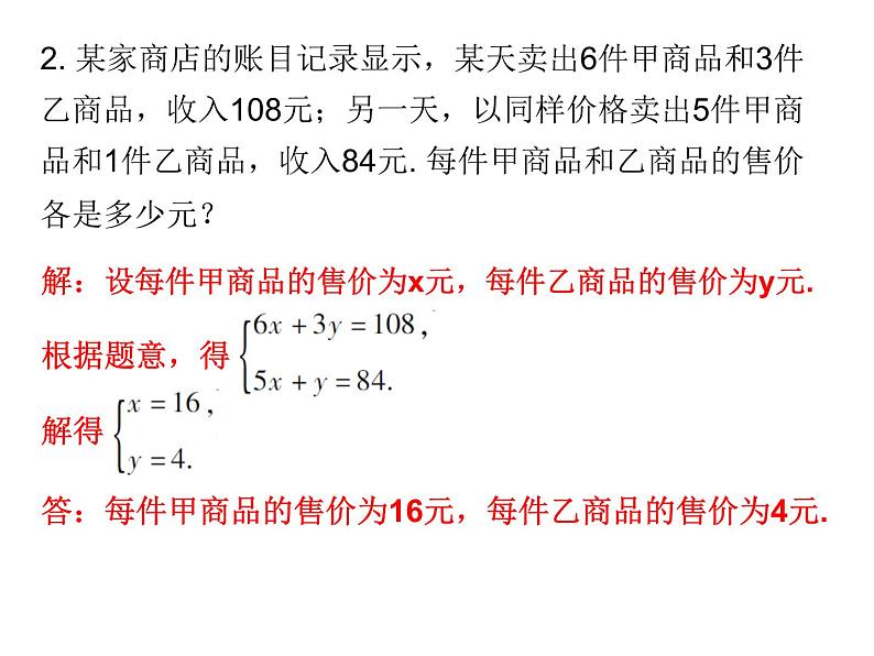 初中数学中考复习 高分攻略数学第一部分第二章课时6课件PPT第3页