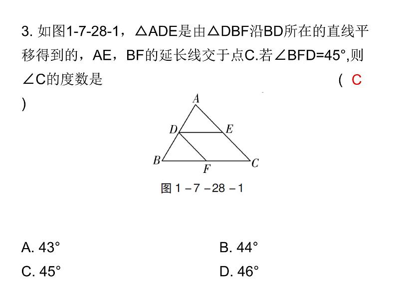 初中数学中考复习 高分攻略数学第一部分第七章课时28课件PPT03