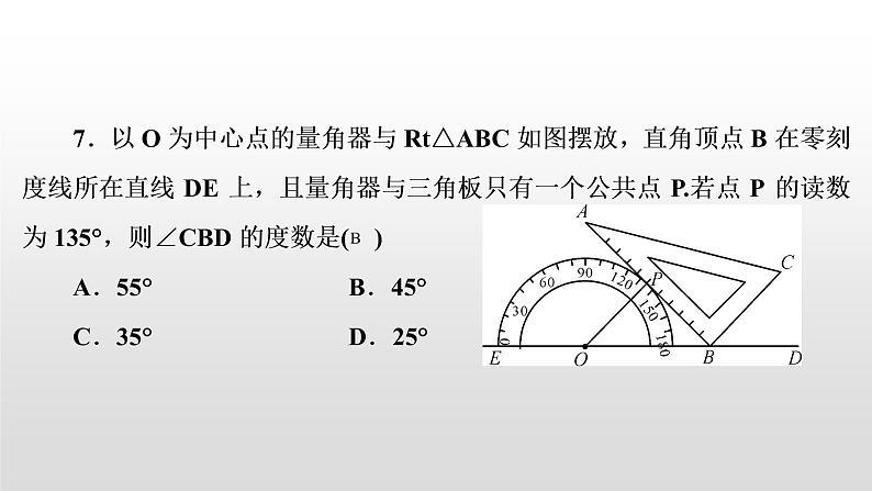 初中数学中考复习 第29讲　与圆有关的位置关系课件PPT第8页