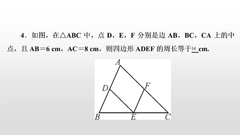 初中数学中考复习 第18讲　三角形的基础知识课件PPT第5页