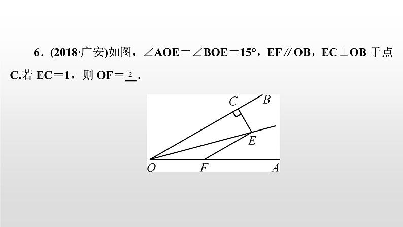 初中数学中考复习 第20讲　直角三角形课件PPT第7页