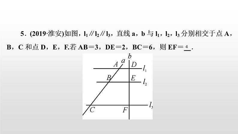 初中数学中考复习 第22讲　相似三角形课件PPT第5页