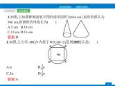 初中数学中考复习 第22课时　与圆有关的计算课件PPT