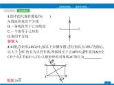 初中数学中考复习 第23课时　尺规作图课件PPT