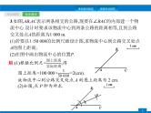 初中数学中考复习 第23课时　尺规作图课件PPT