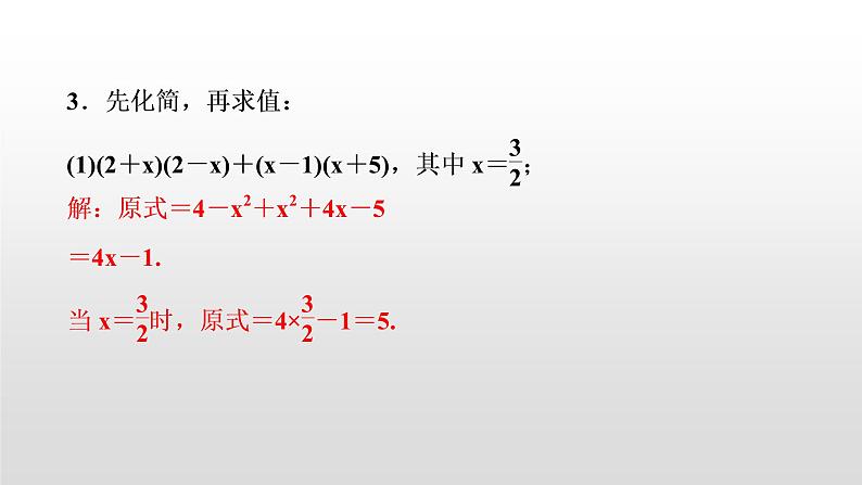 初中数学中考复习 滚动小专题(一)　数与式的计算求值题课件PPT06