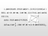 初中数学中考复习 滚动小专题(七)　与四边形有关的计算与证明课件PPT