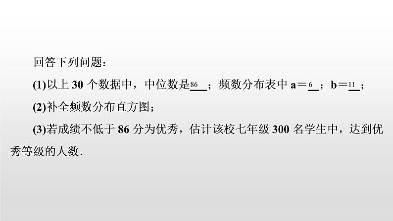 初中数学中考复习 滚动小专题(十)　统计与概率的综合应用课件PPT06